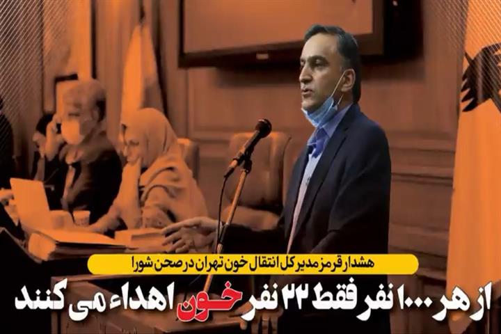 جلسه 220 شورای اسلامی شهر تهران